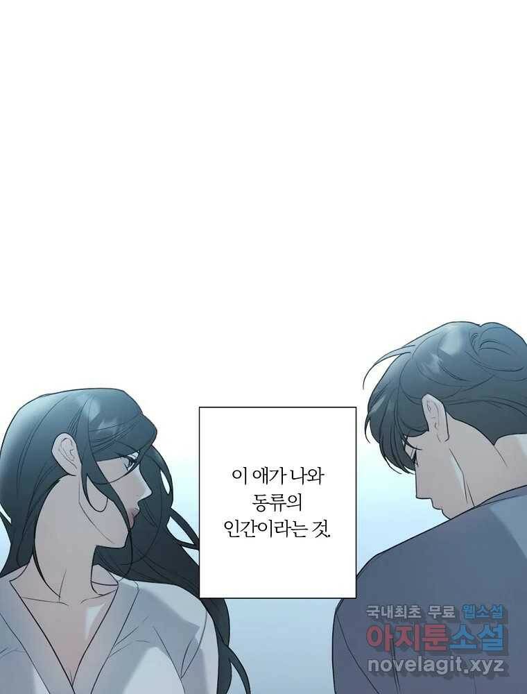 못할 짓 13화 16