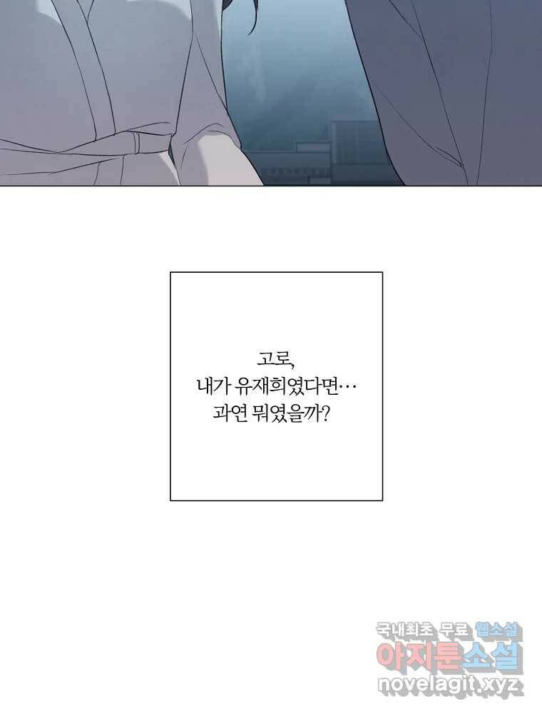 못할 짓 13화 17