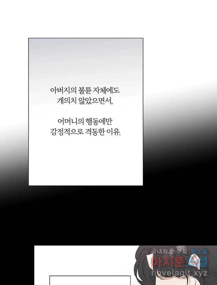 못할 짓 13화 18