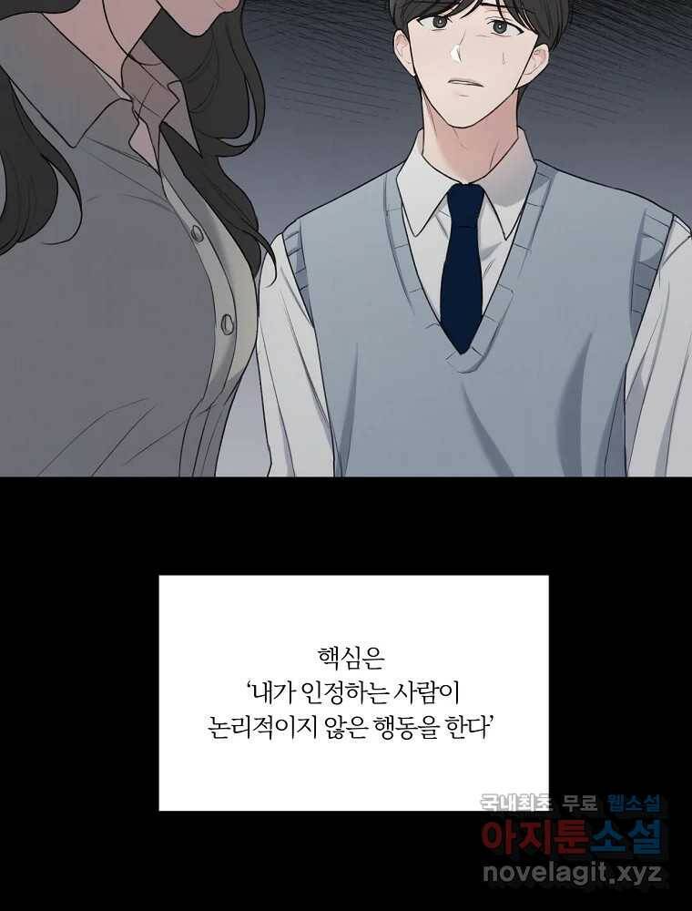 못할 짓 13화 20