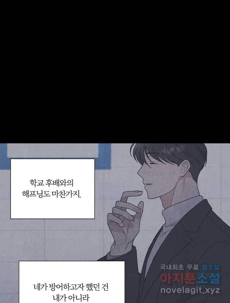 못할 짓 13화 22