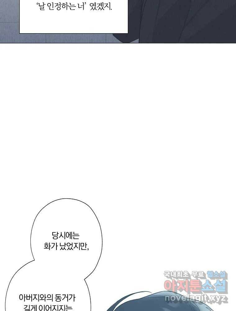 못할 짓 13화 23