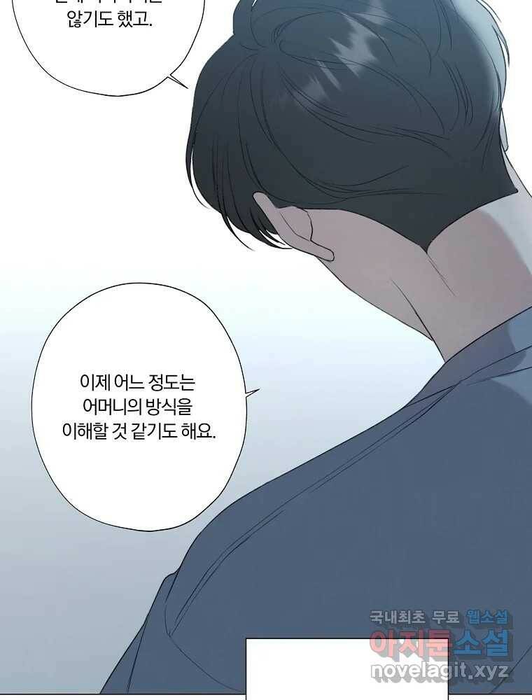 못할 짓 13화 24