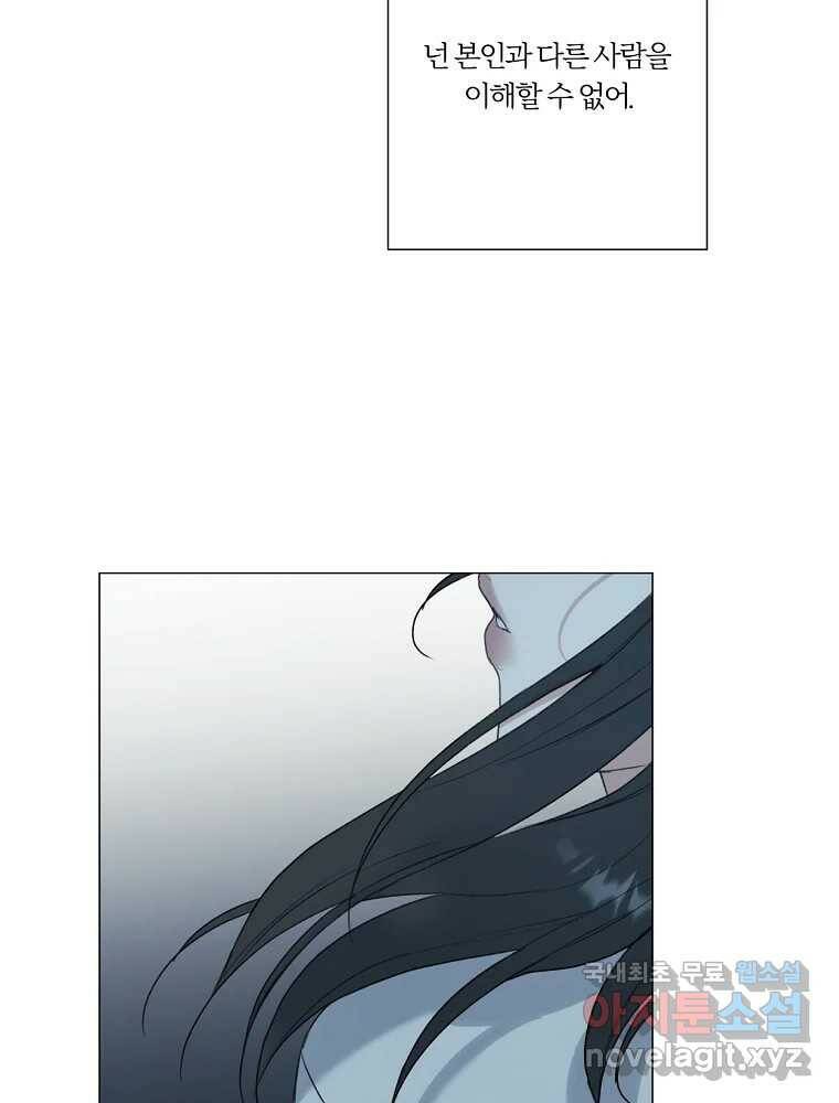 못할 짓 13화 25