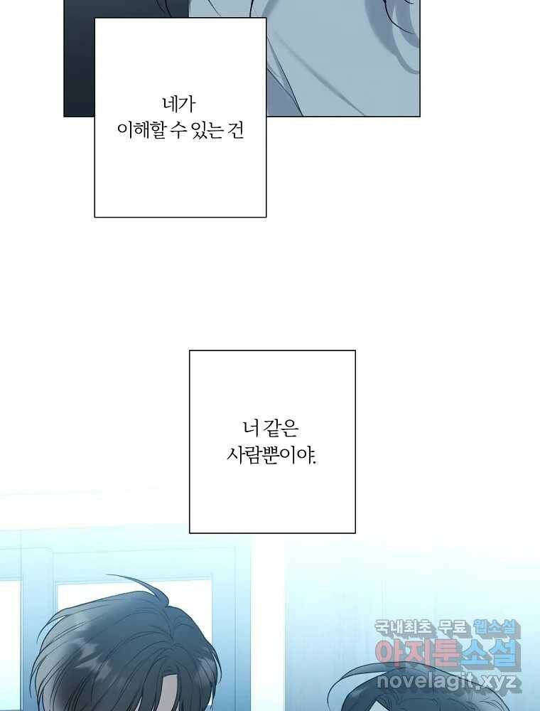 못할 짓 13화 26