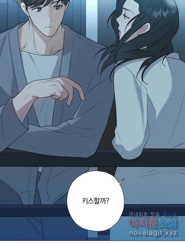 못할 짓 13화 27