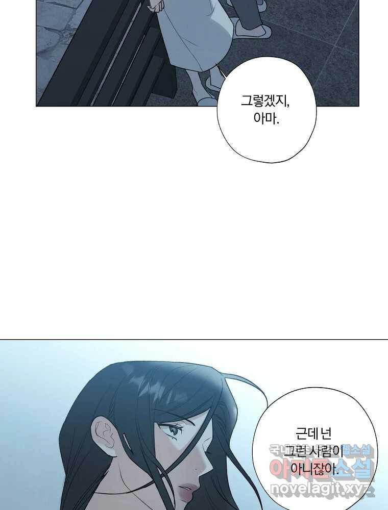못할 짓 13화 30