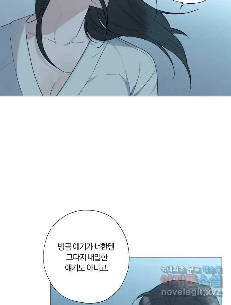 못할 짓 13화 31