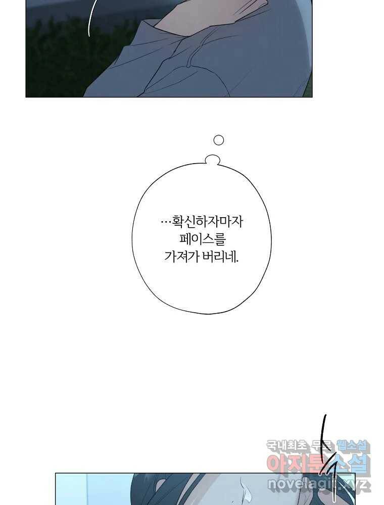 못할 짓 13화 33