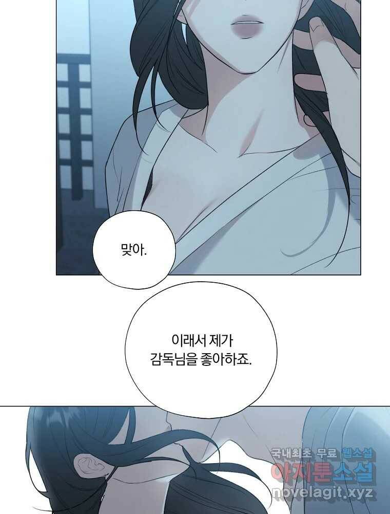 못할 짓 13화 34