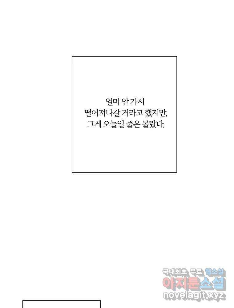 못할 짓 13화 38