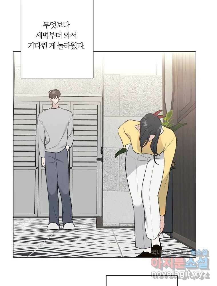 못할 짓 13화 39