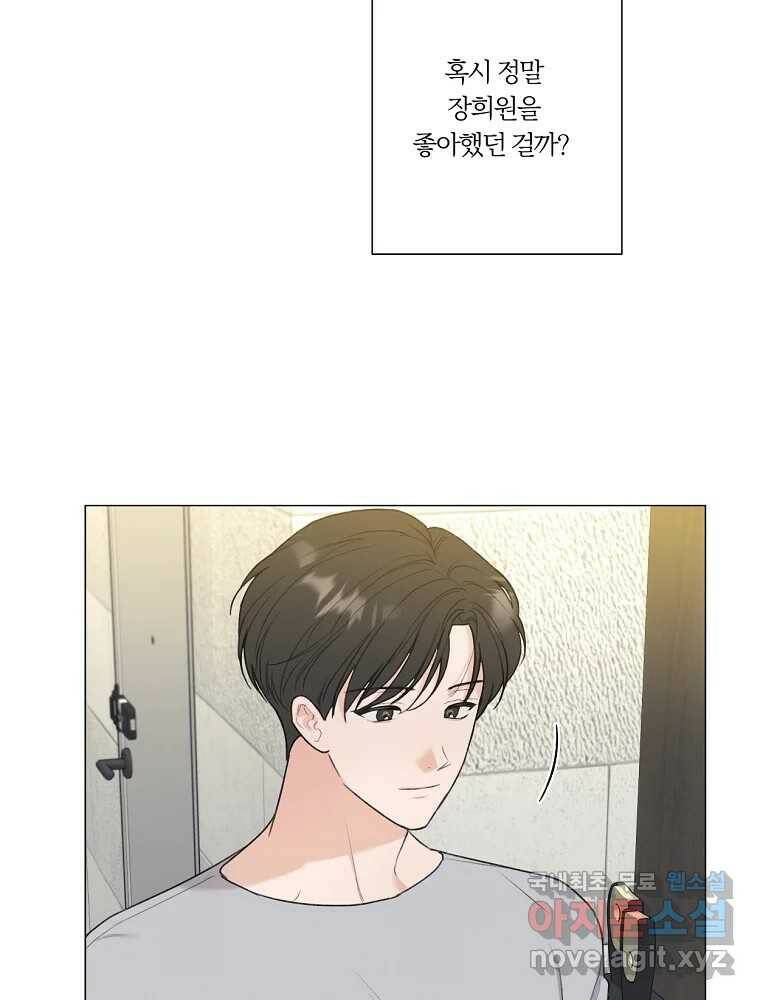 못할 짓 13화 40