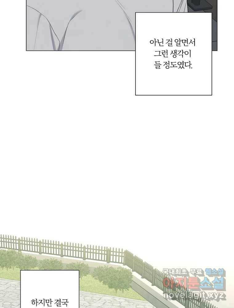 못할 짓 13화 41