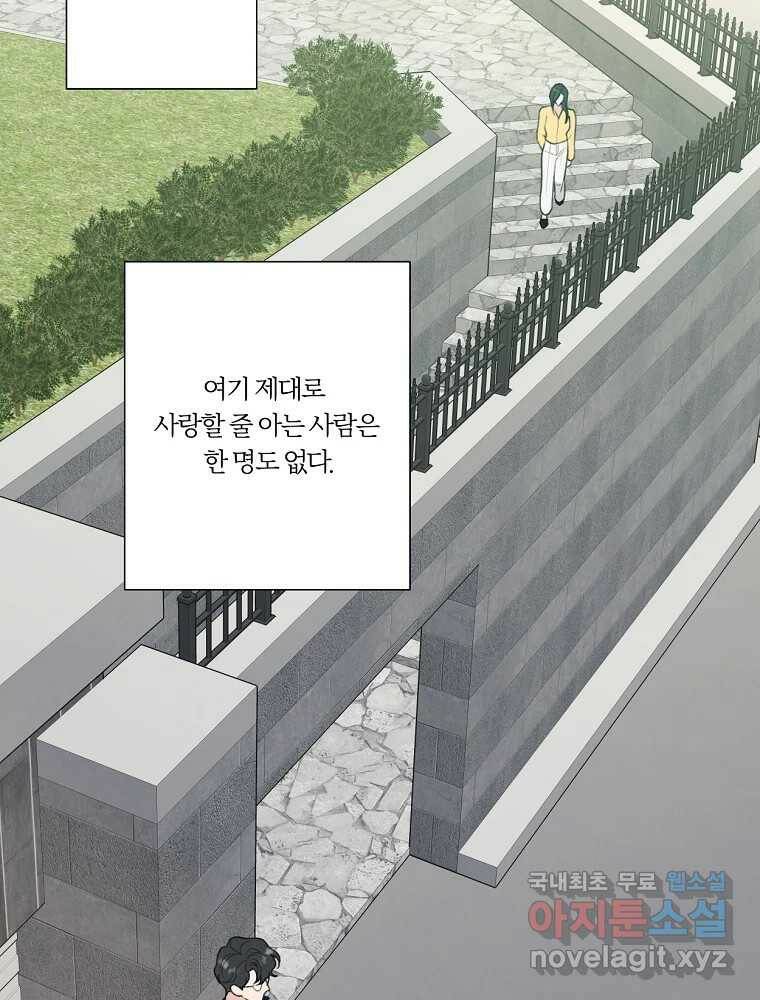 못할 짓 13화 42