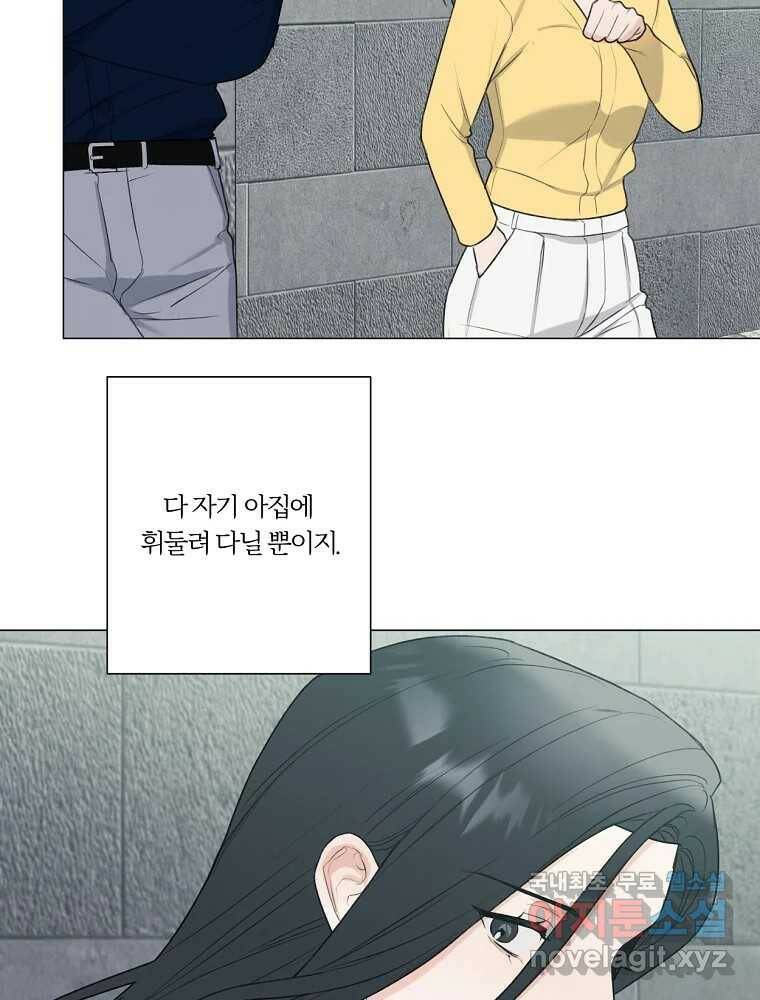못할 짓 13화 44
