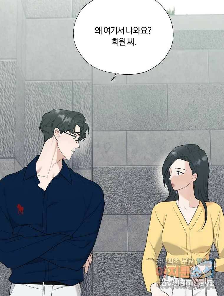 못할 짓 13화 47