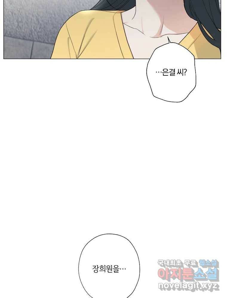못할 짓 13화 49