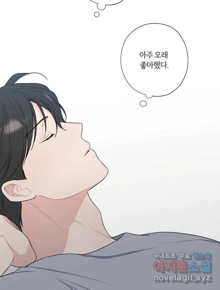 못할 짓 13화 50