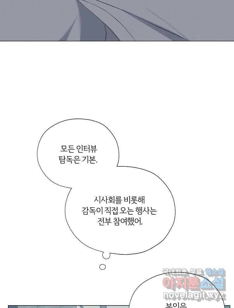 못할 짓 13화 51