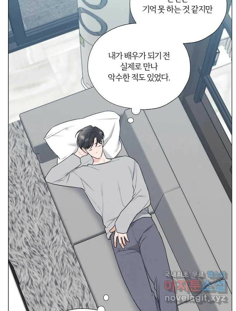 못할 짓 13화 52