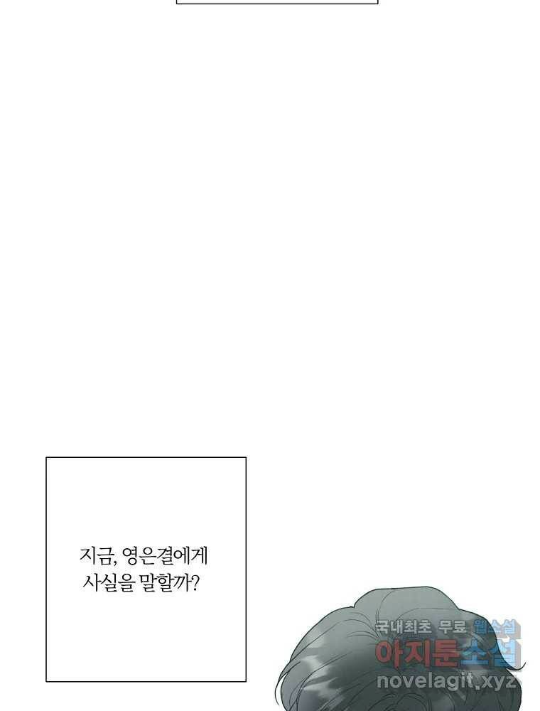 못할 짓 13화 55
