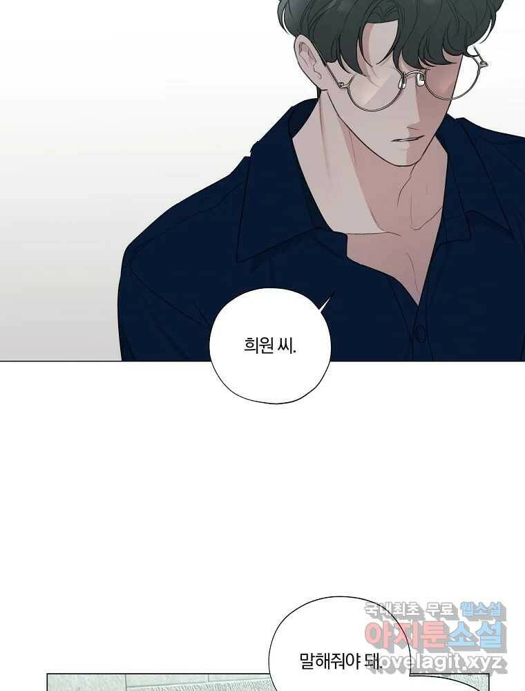 못할 짓 13화 56