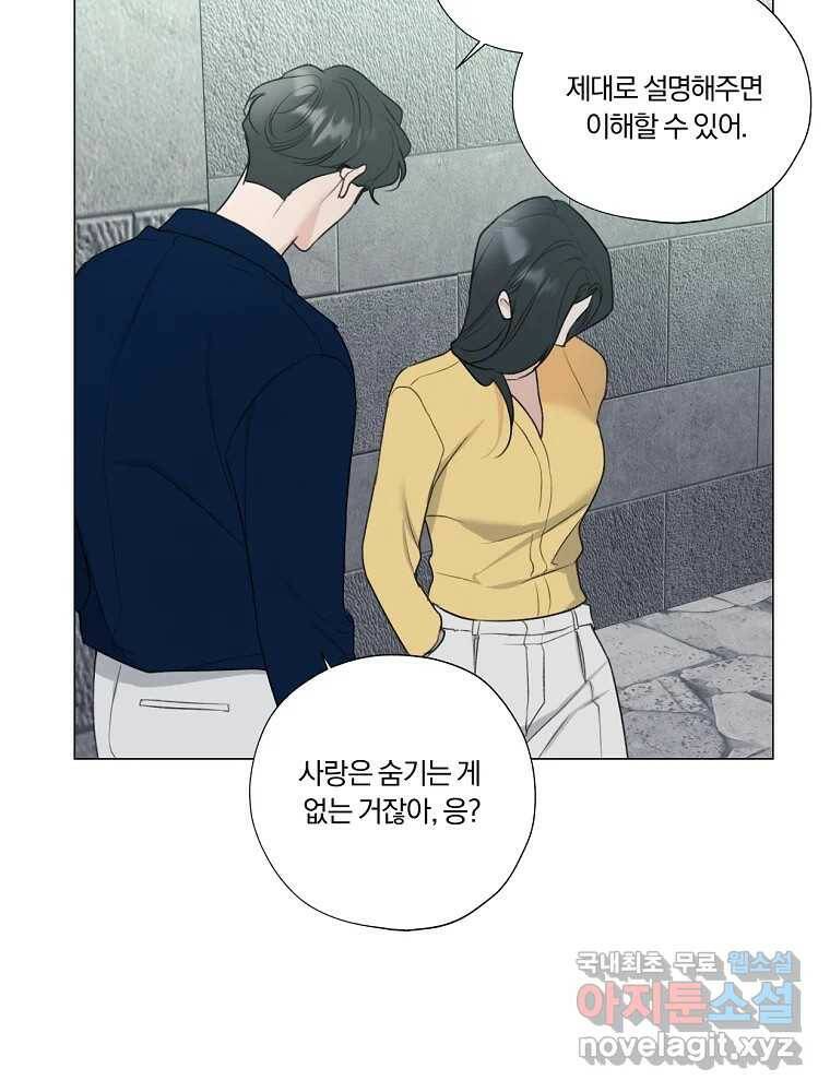 못할 짓 13화 57