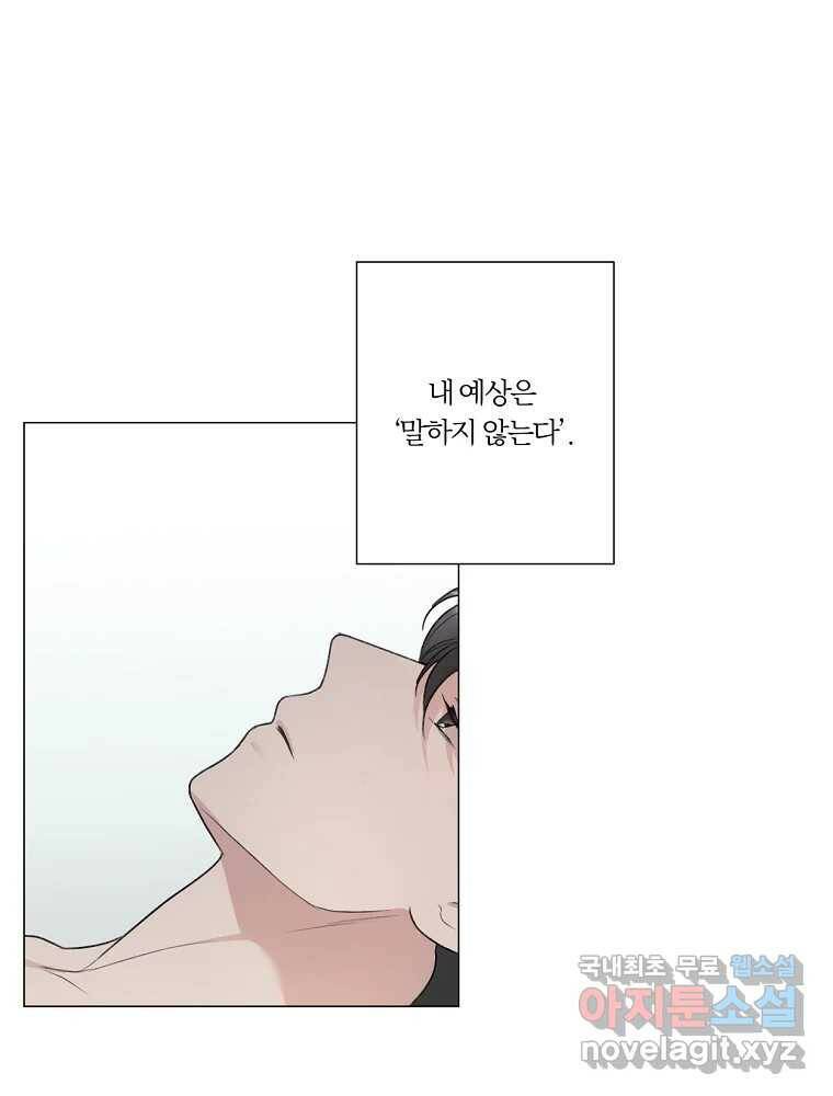 못할 짓 13화 58