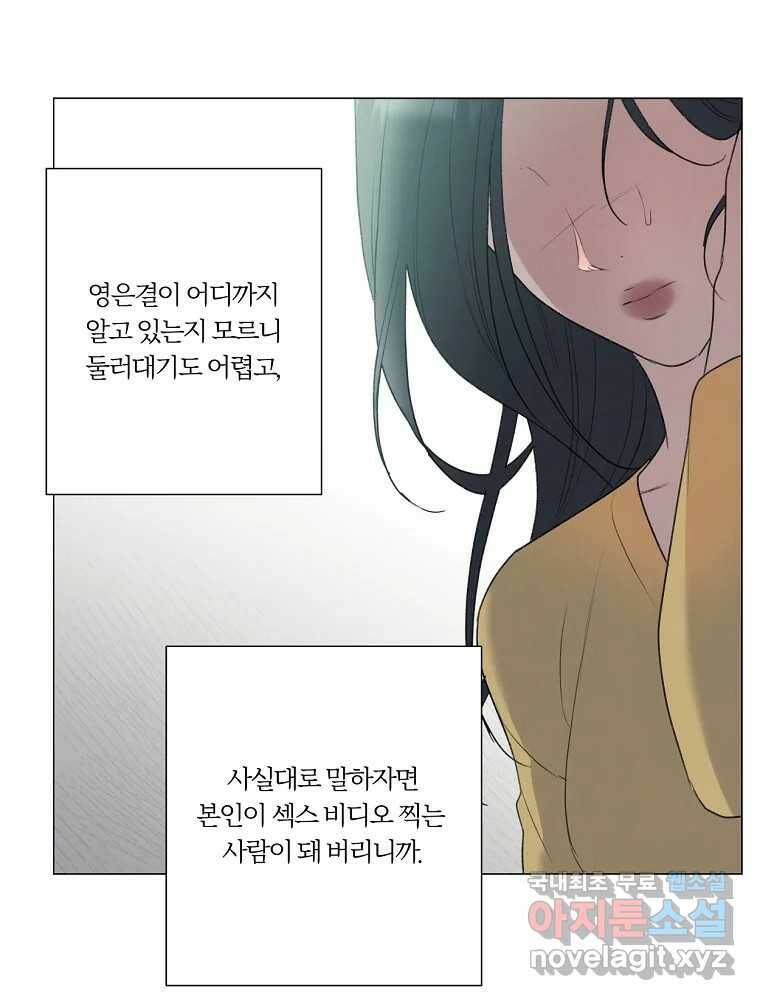 못할 짓 13화 59