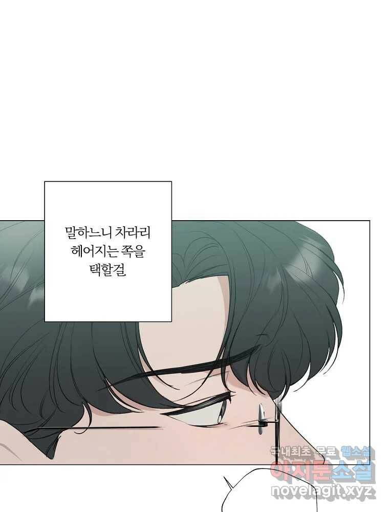 못할 짓 13화 60