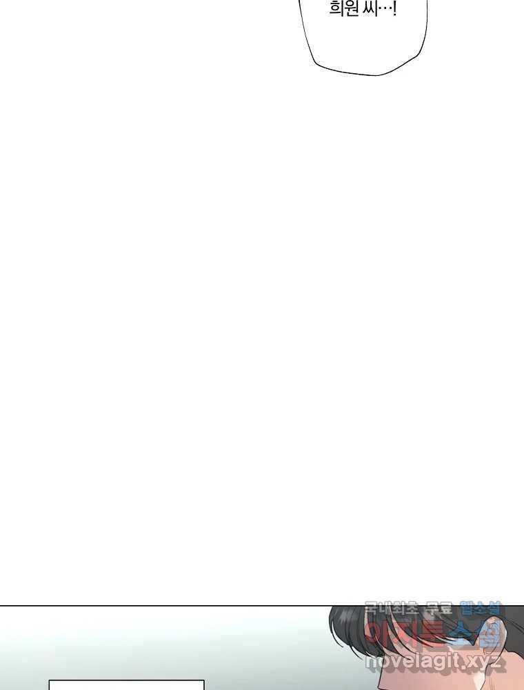 못할 짓 13화 61
