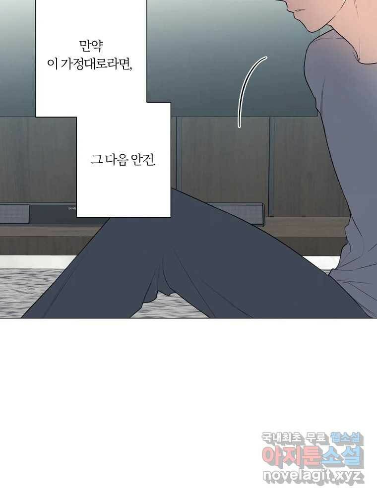 못할 짓 13화 62