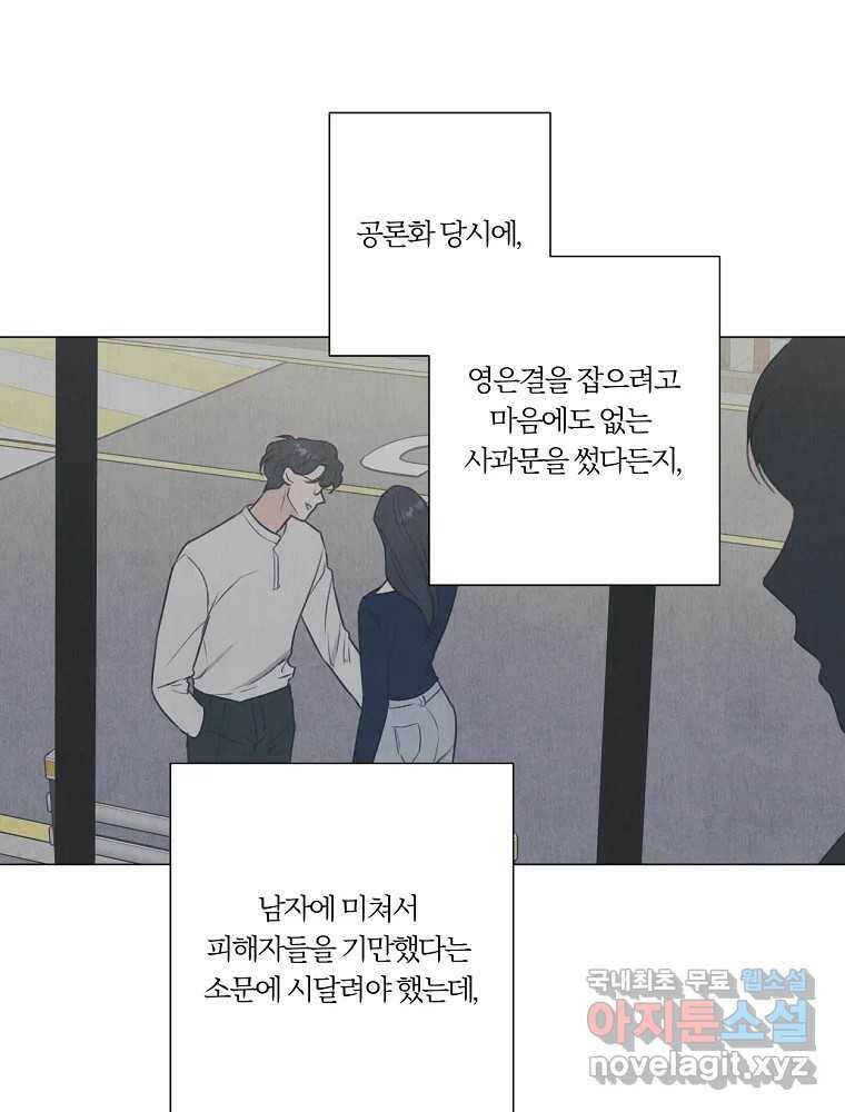 못할 짓 13화 63