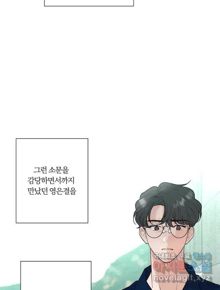 못할 짓 13화 64