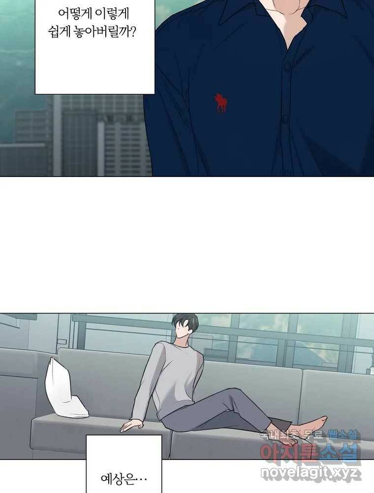 못할 짓 13화 65