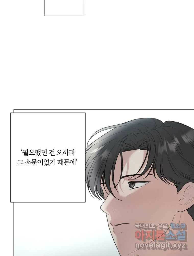못할 짓 13화 66