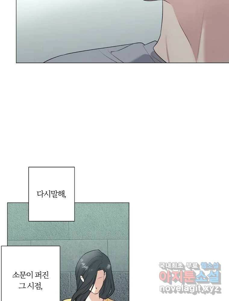못할 짓 13화 67