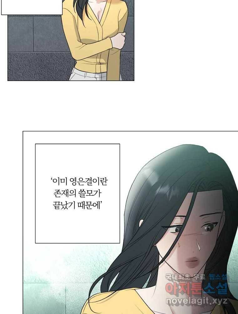못할 짓 13화 68