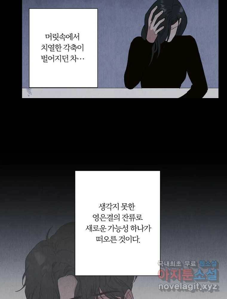 못할 짓 13화 71