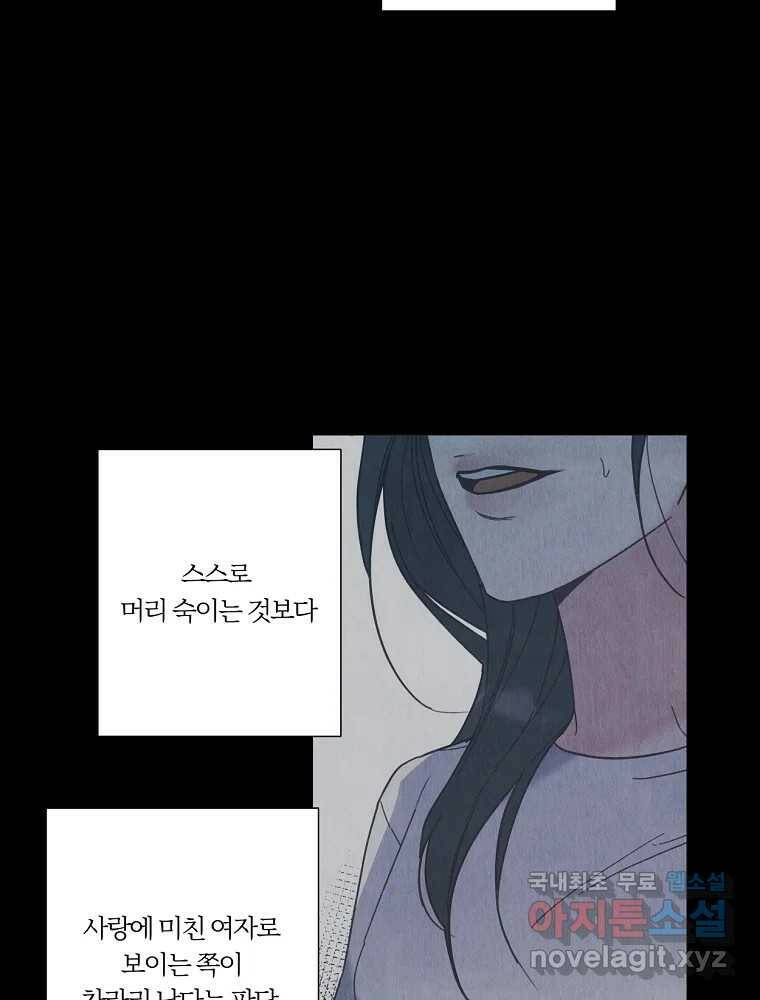 못할 짓 13화 74