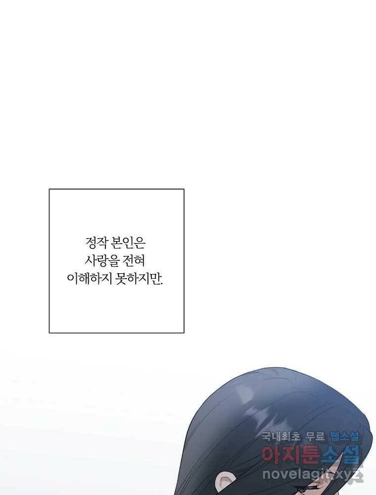 못할 짓 13화 77