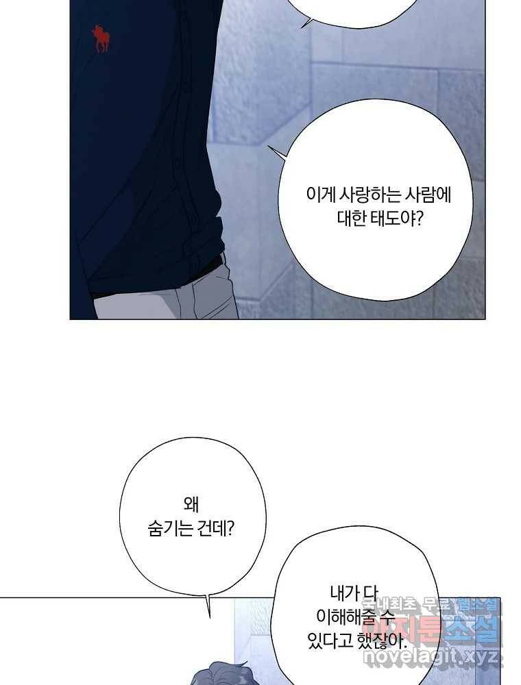 못할 짓 13화 79