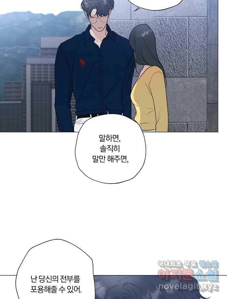 못할 짓 13화 80