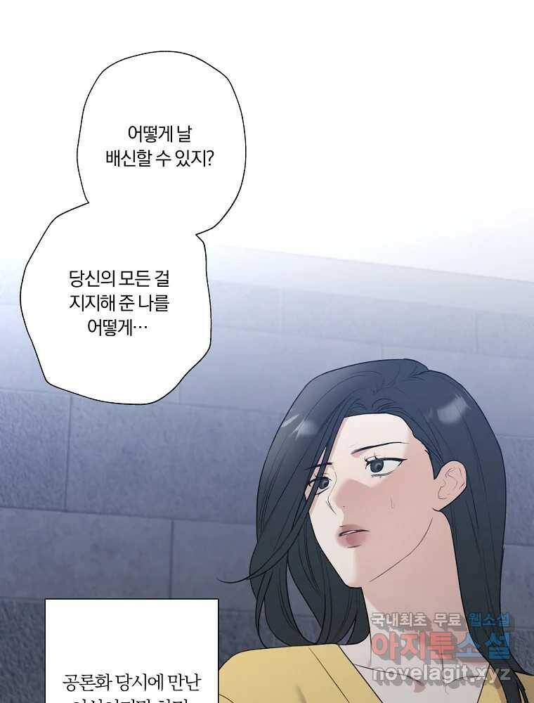 못할 짓 13화 83