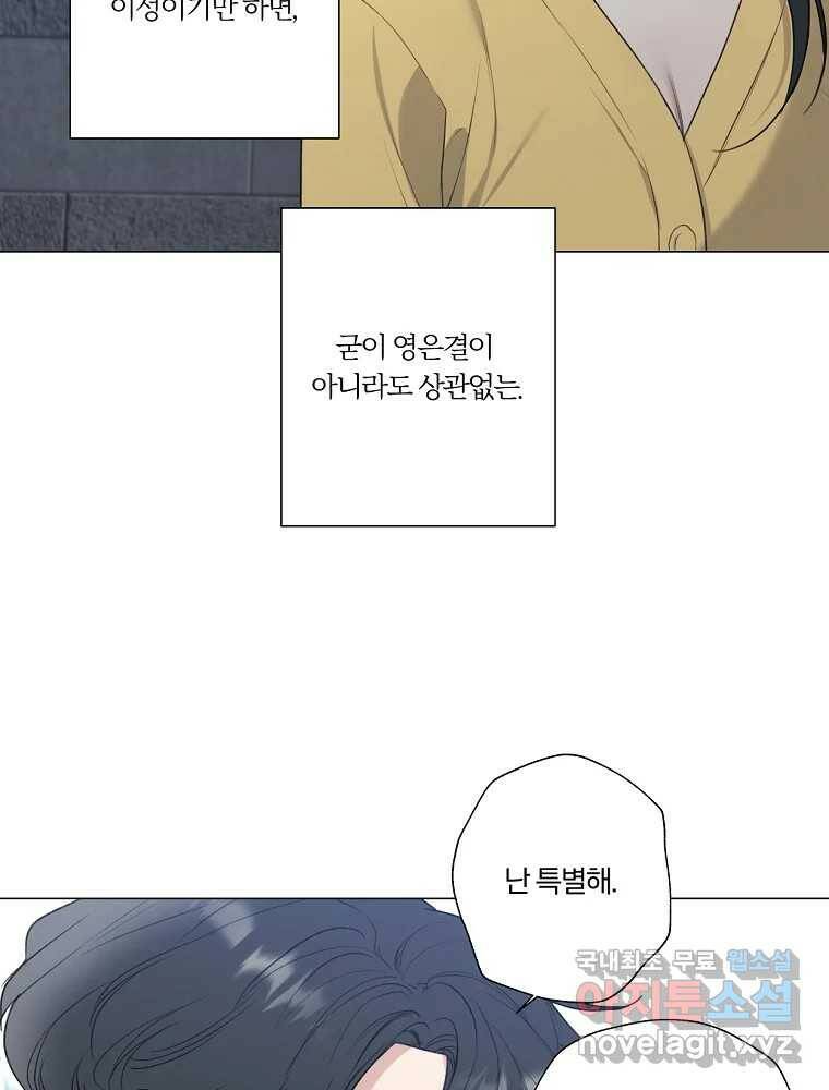 못할 짓 13화 84