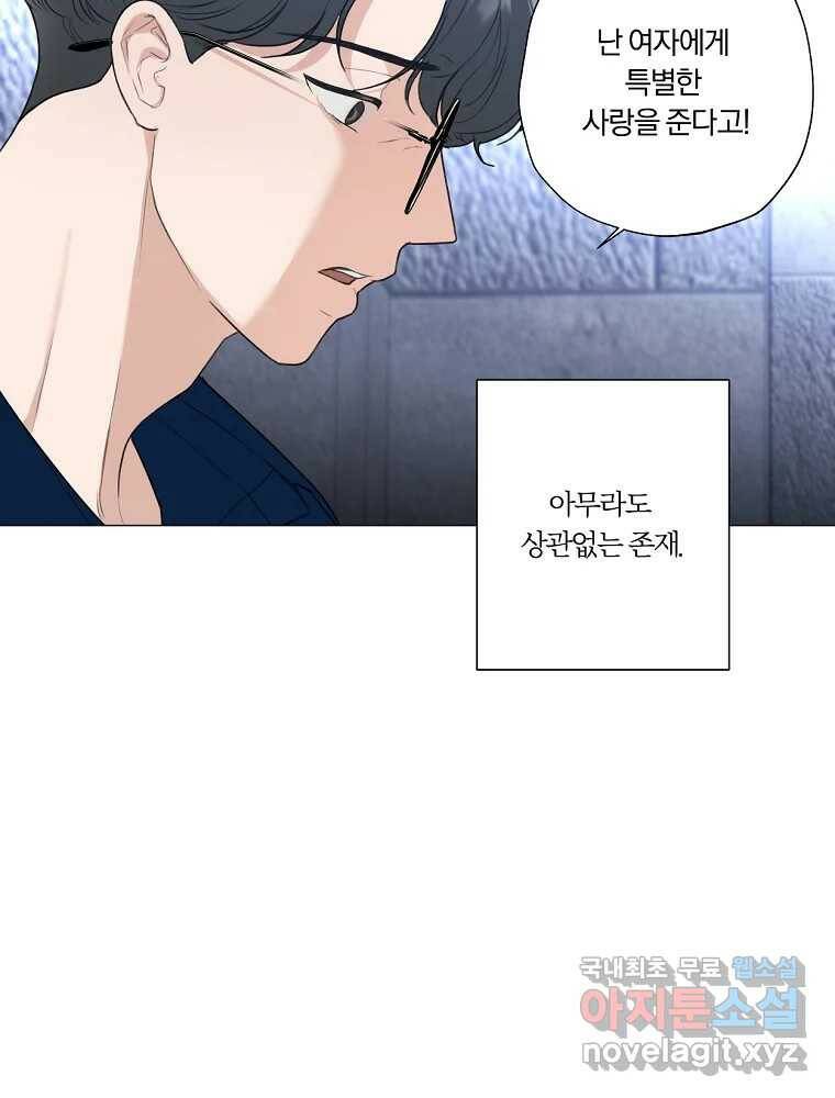 못할 짓 13화 85