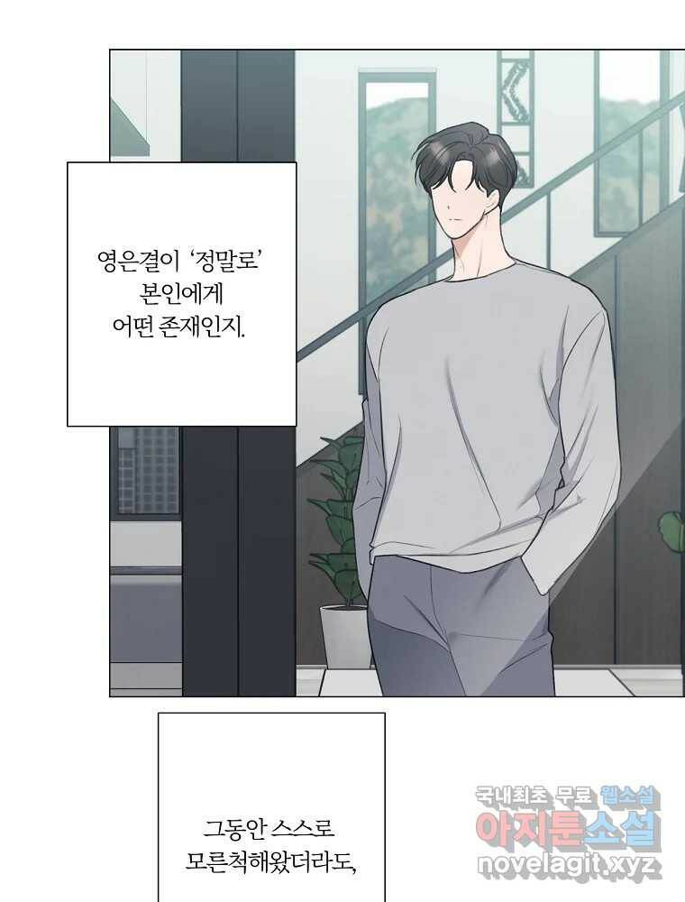 못할 짓 13화 86