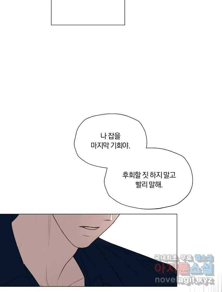 못할 짓 13화 87