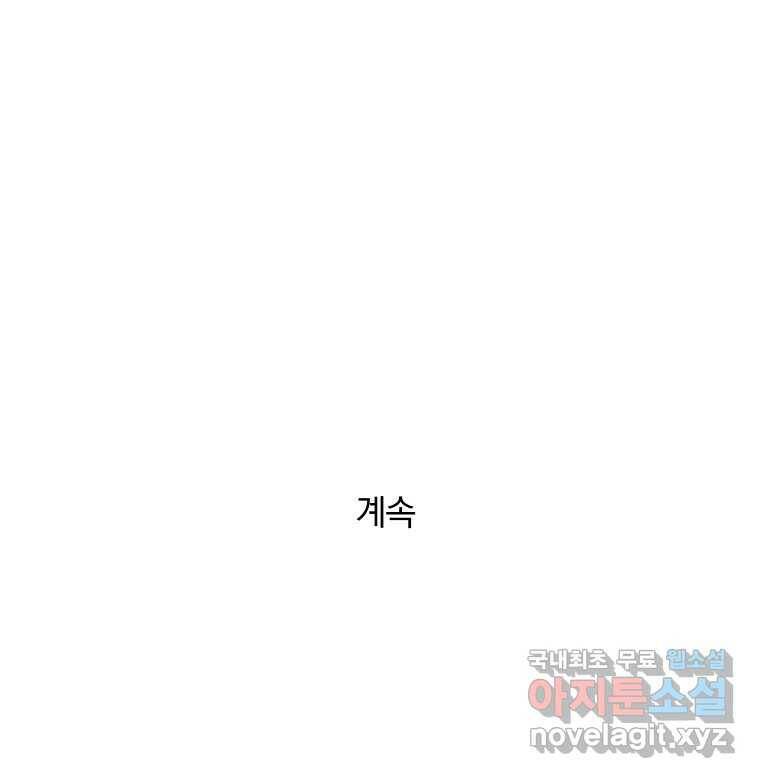 못할 짓 13화 91